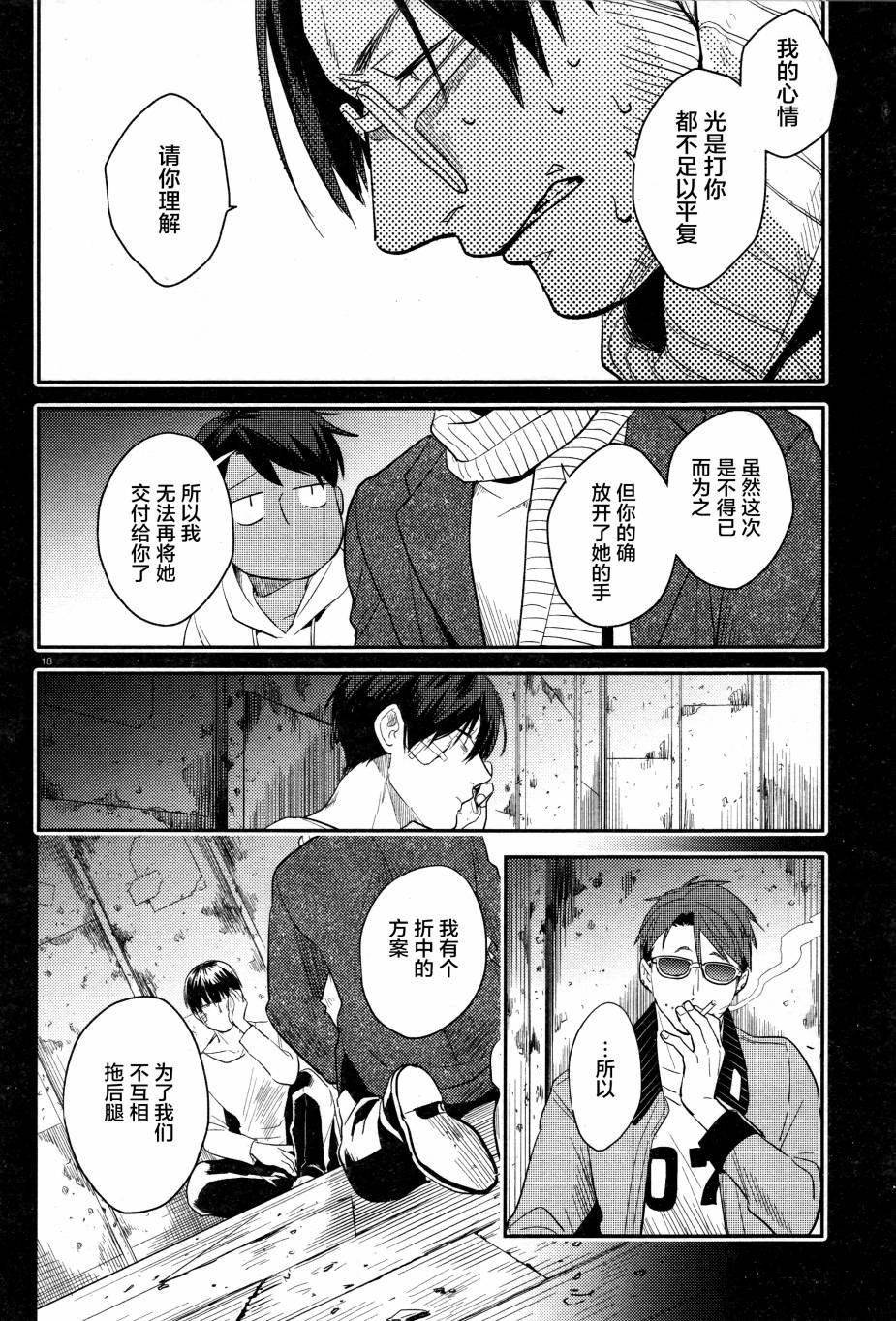 第49话