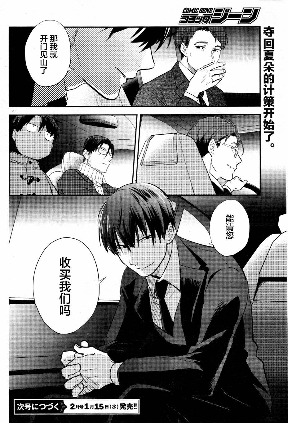 第49话
