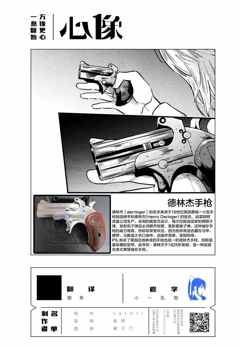 第49话