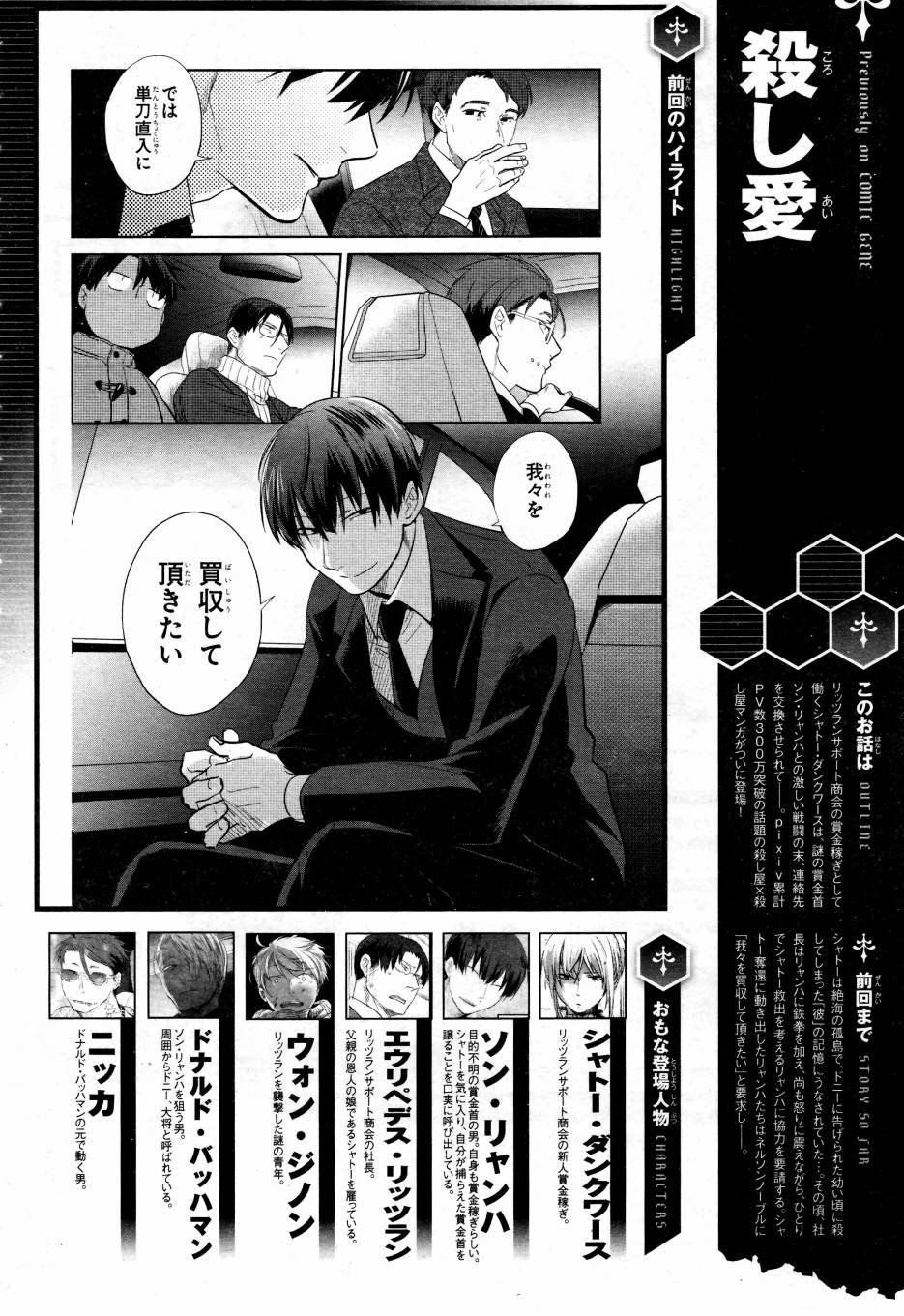 第50话