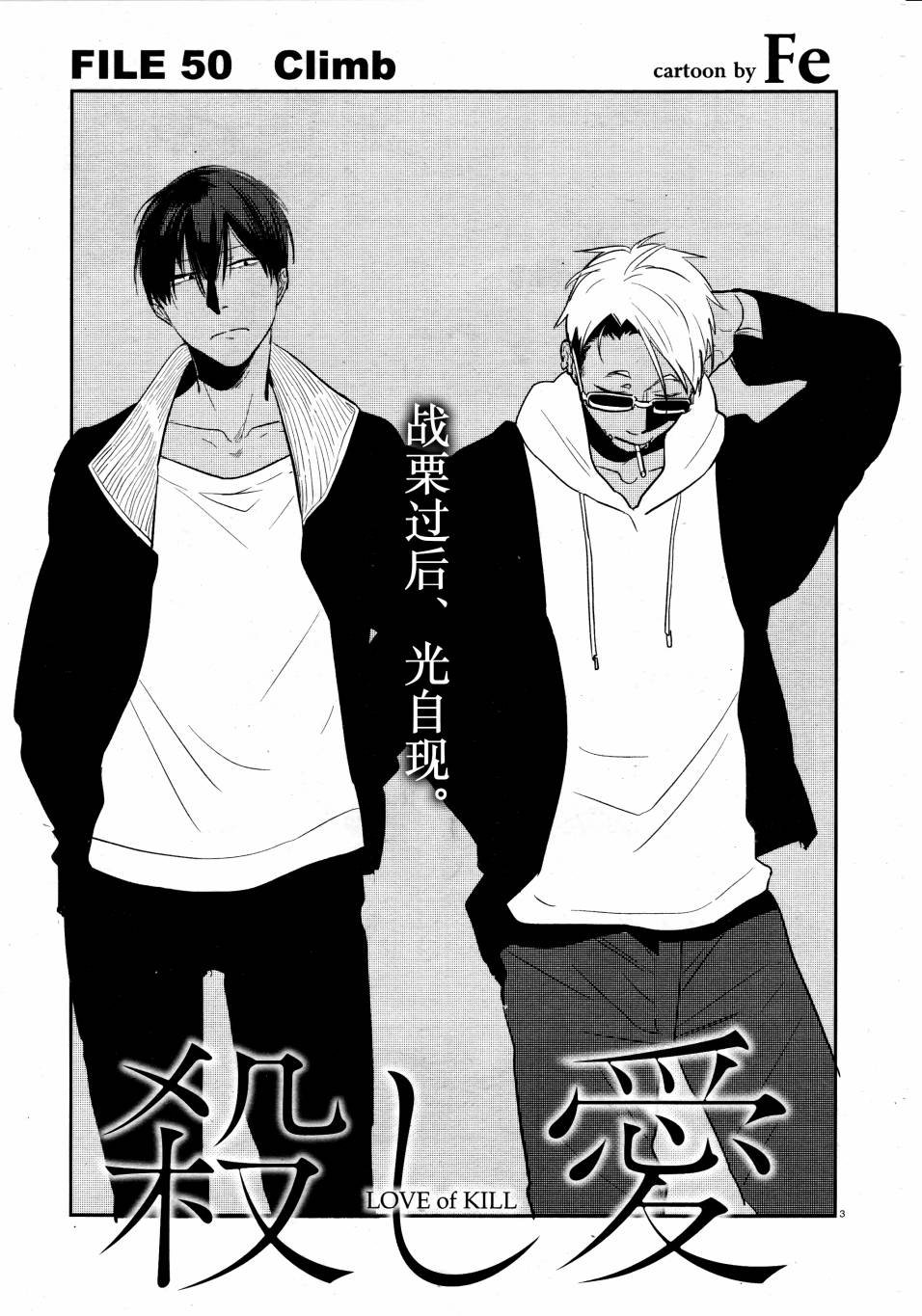 第50话