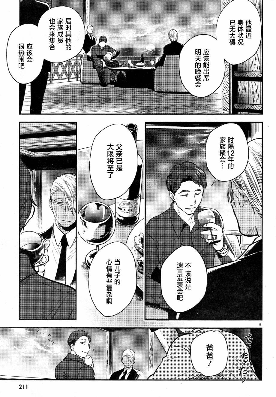 第50话