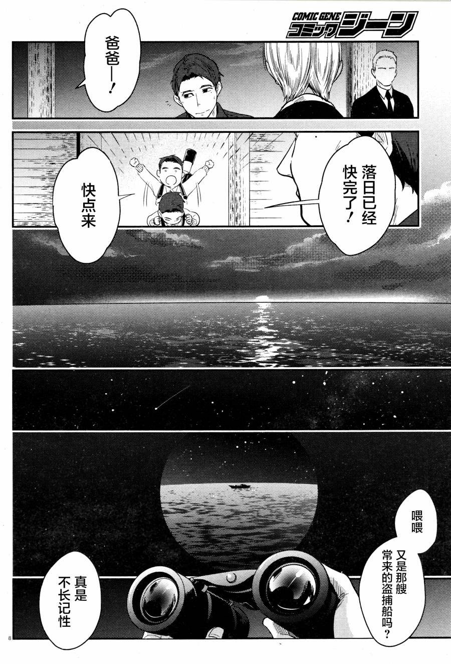 第50话