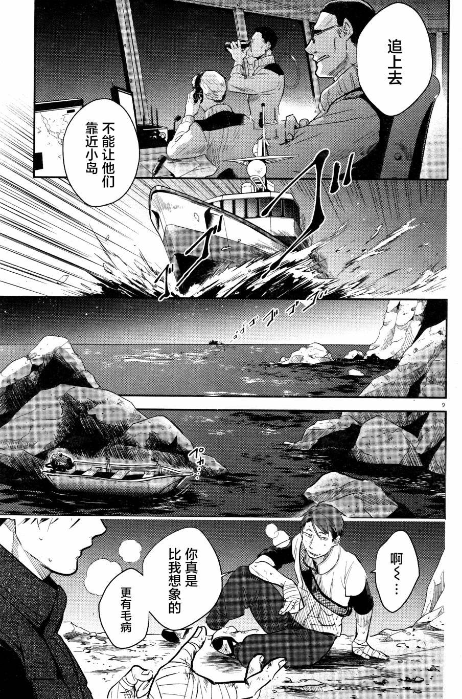 第50话