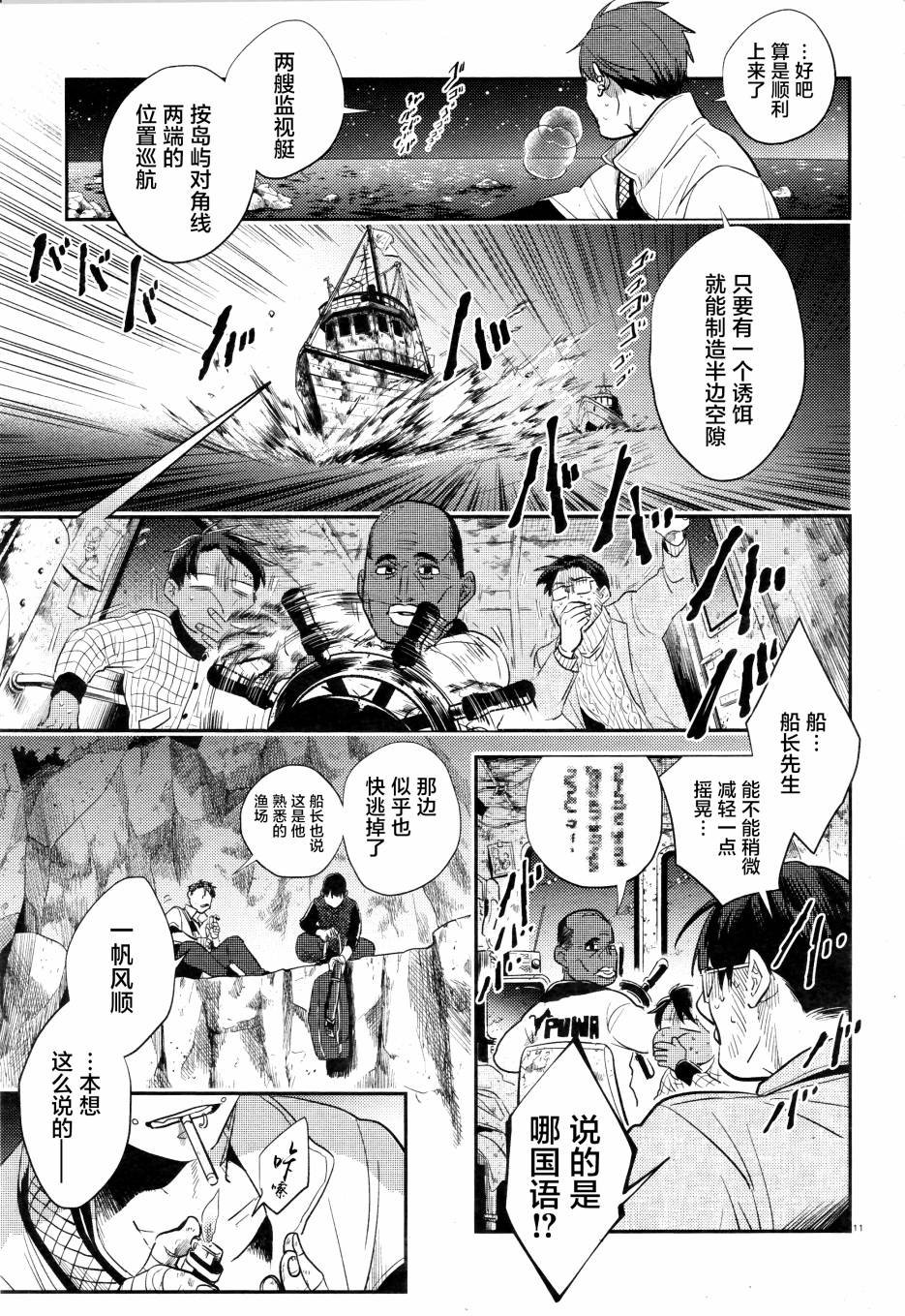 第50话