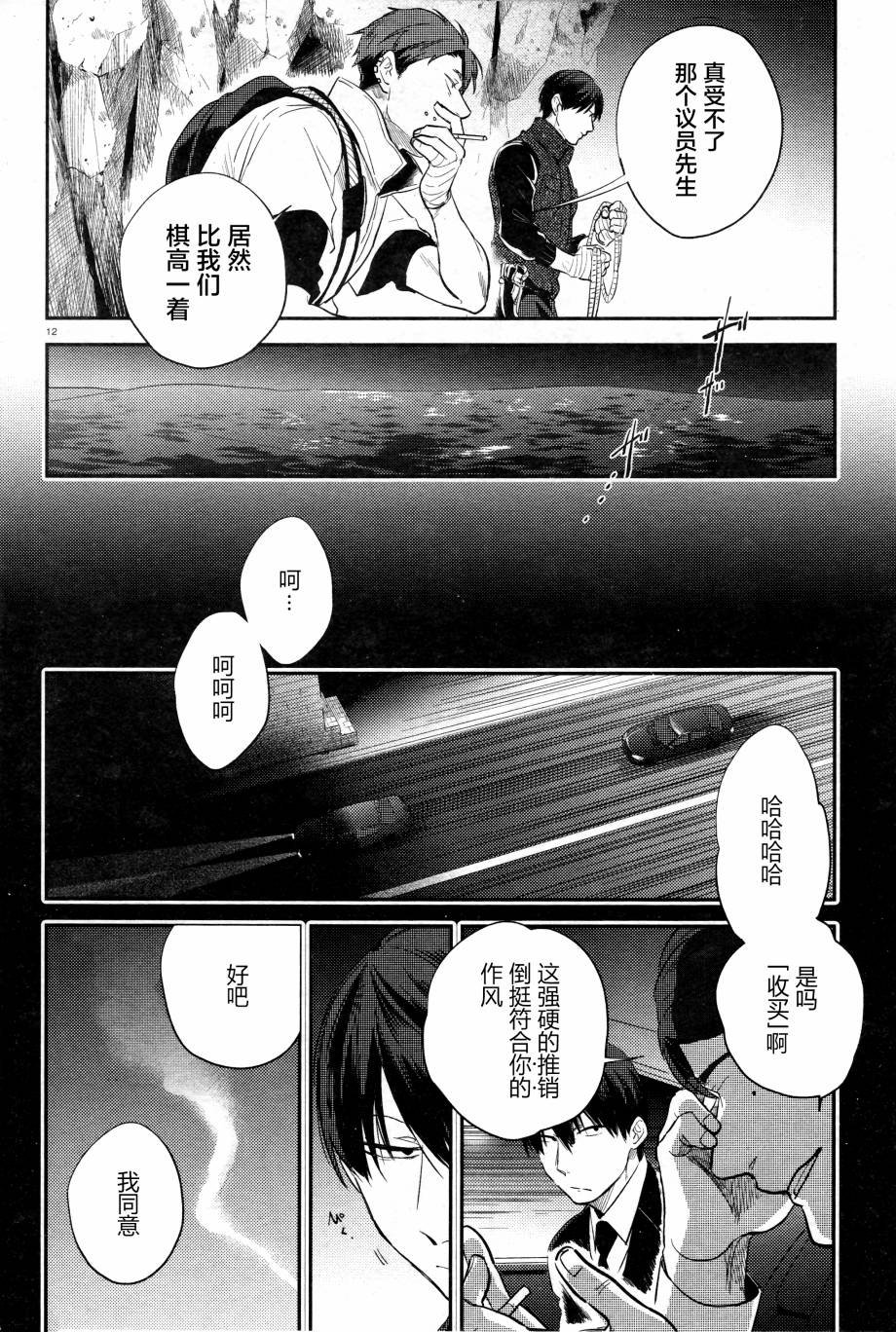 第50话