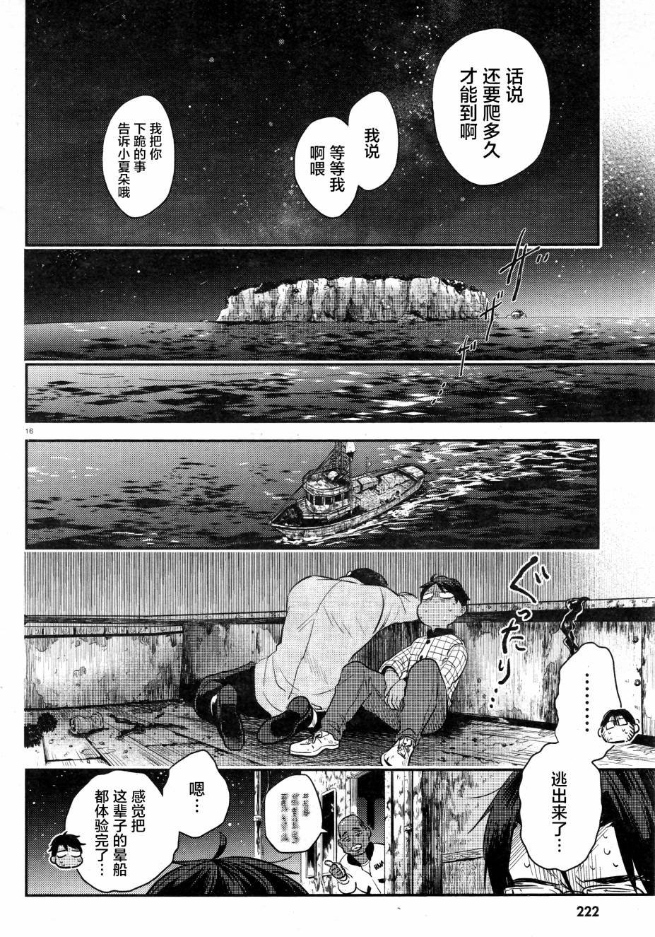 第50话