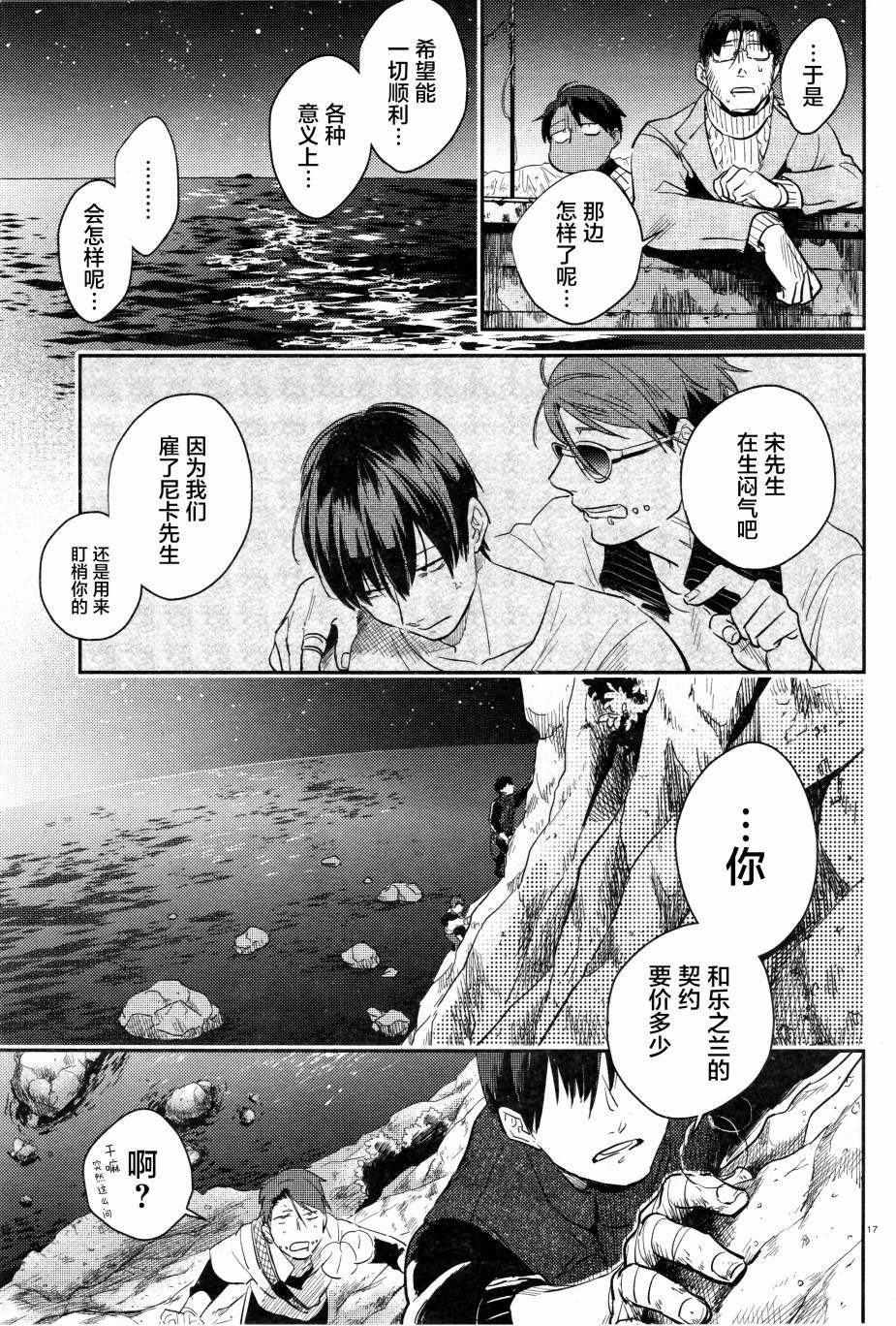 第50话