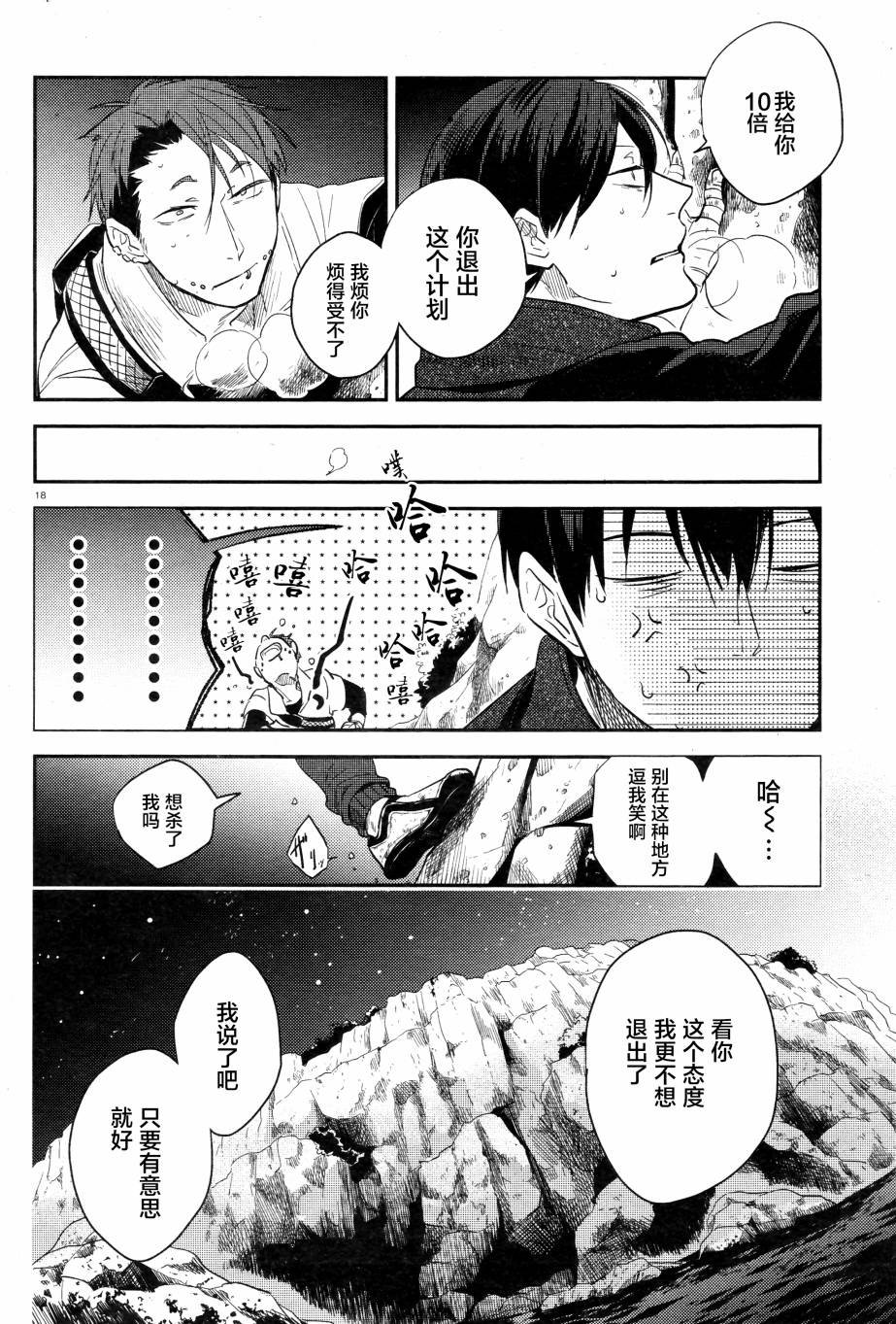 第50话