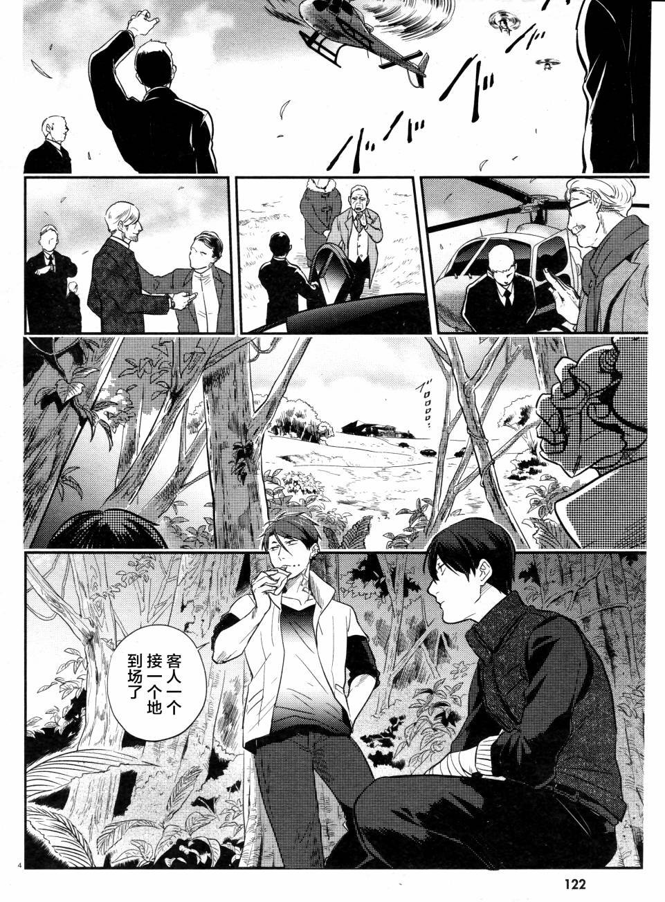 第51话