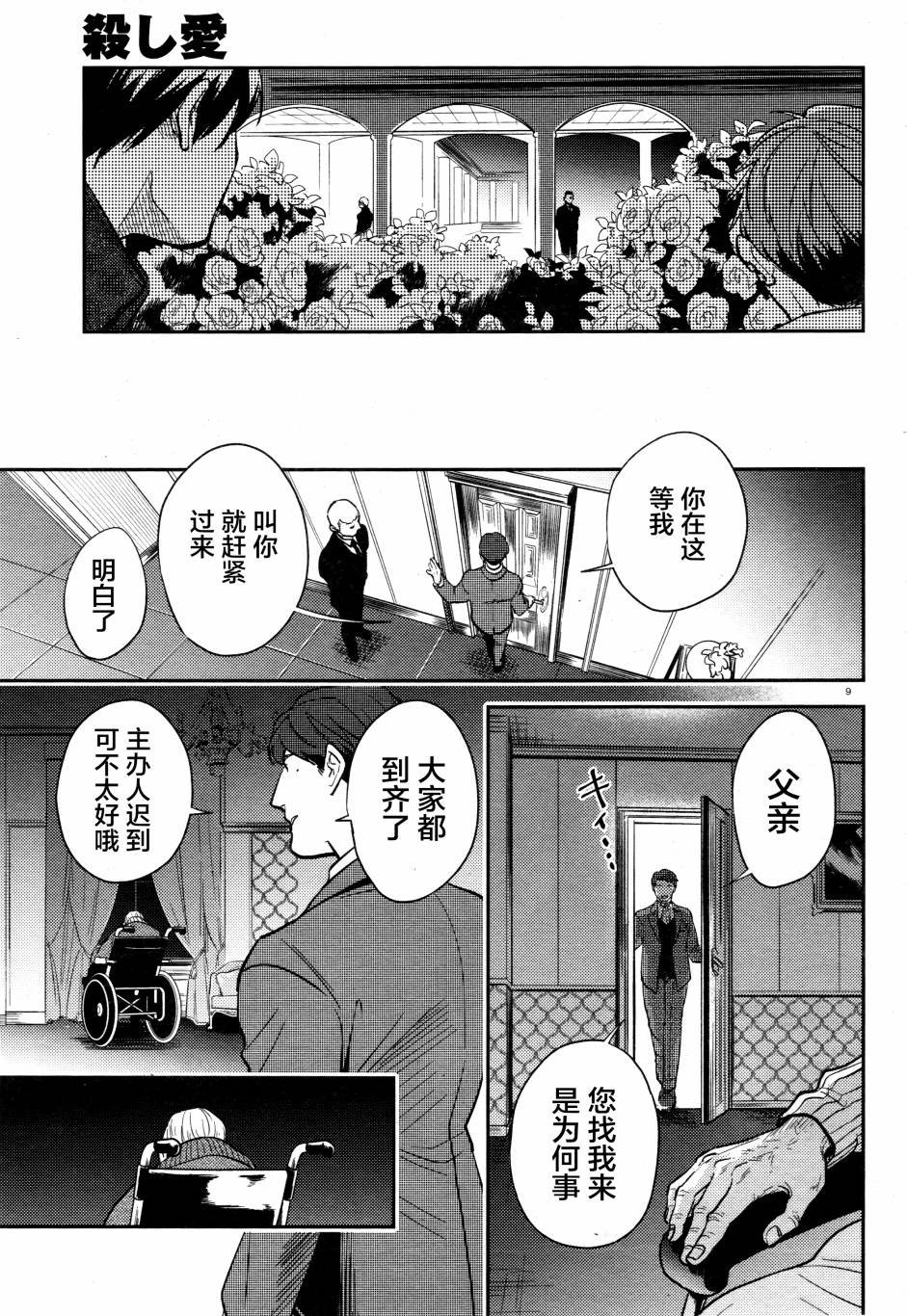第51话