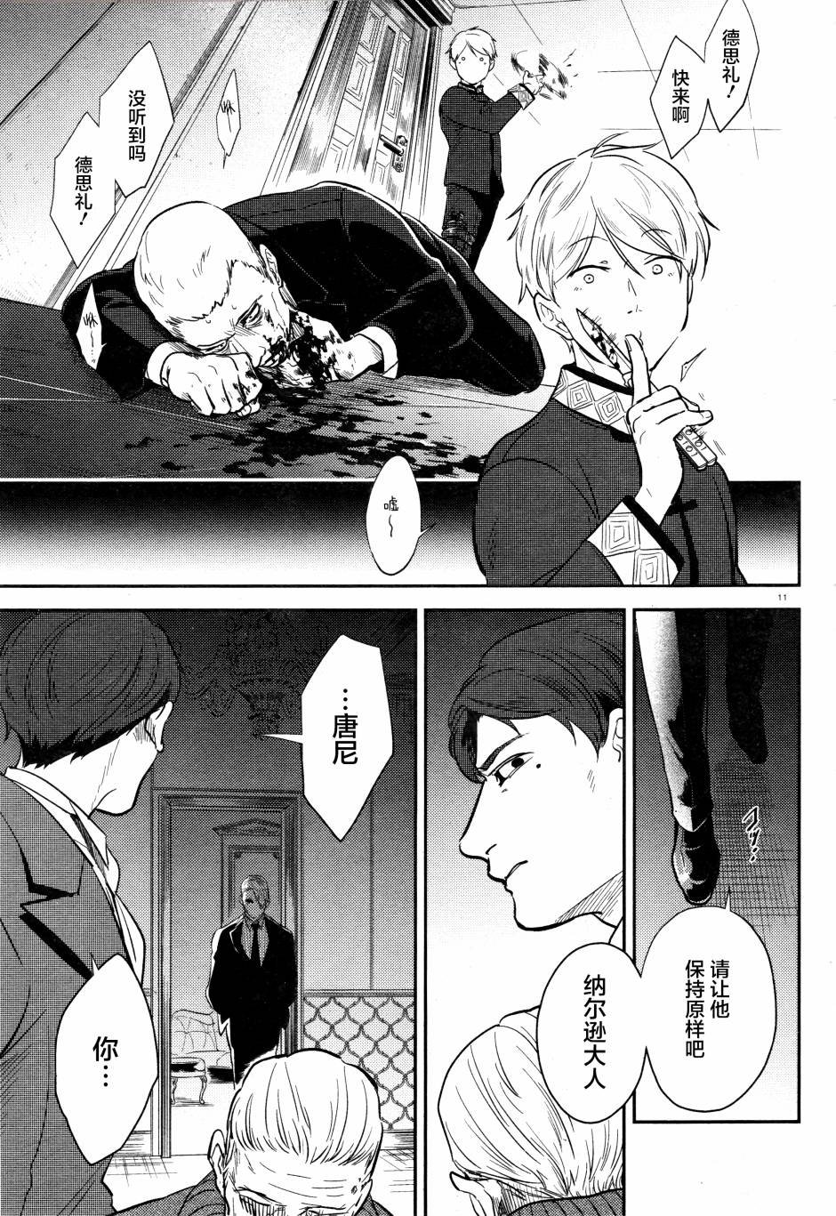 第51话