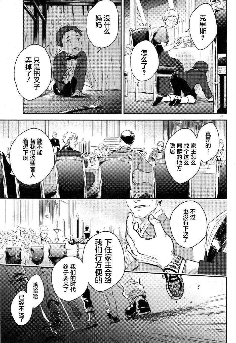 第51话