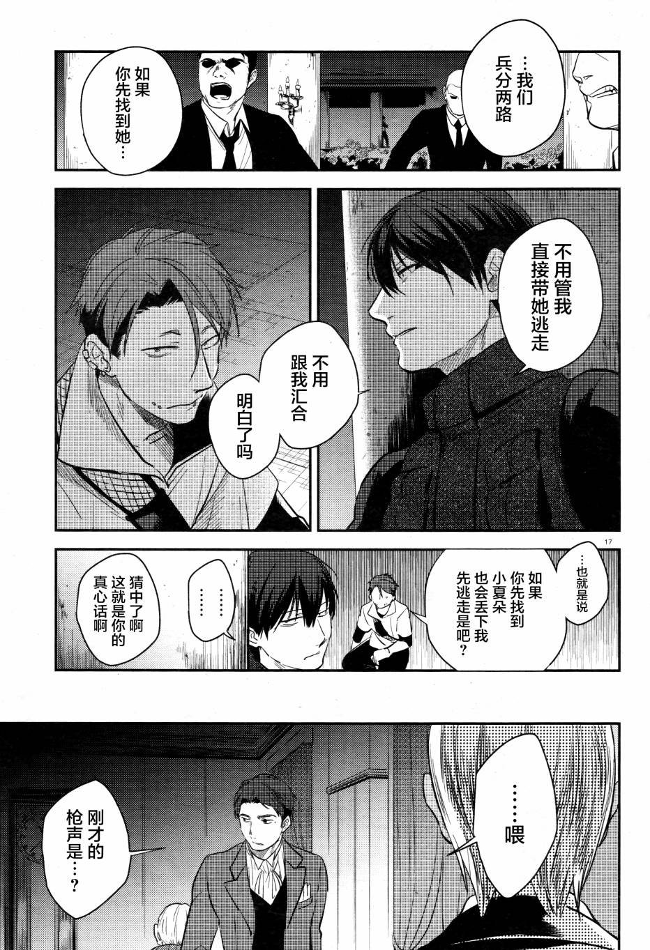 第51话