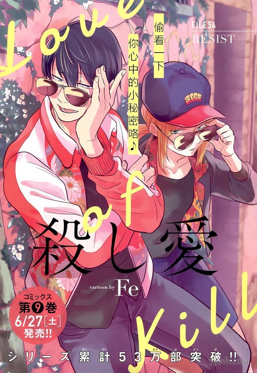 第54话