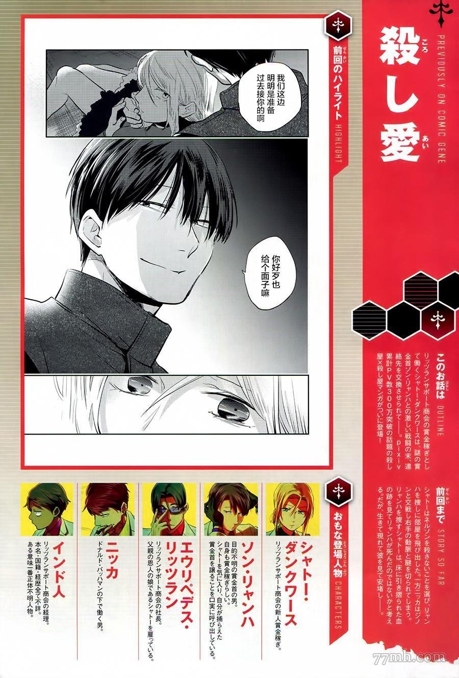 第54话