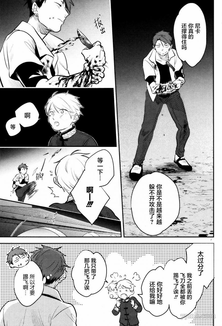第54话