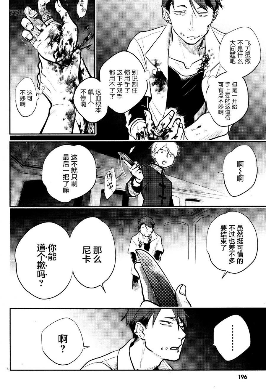 第54话