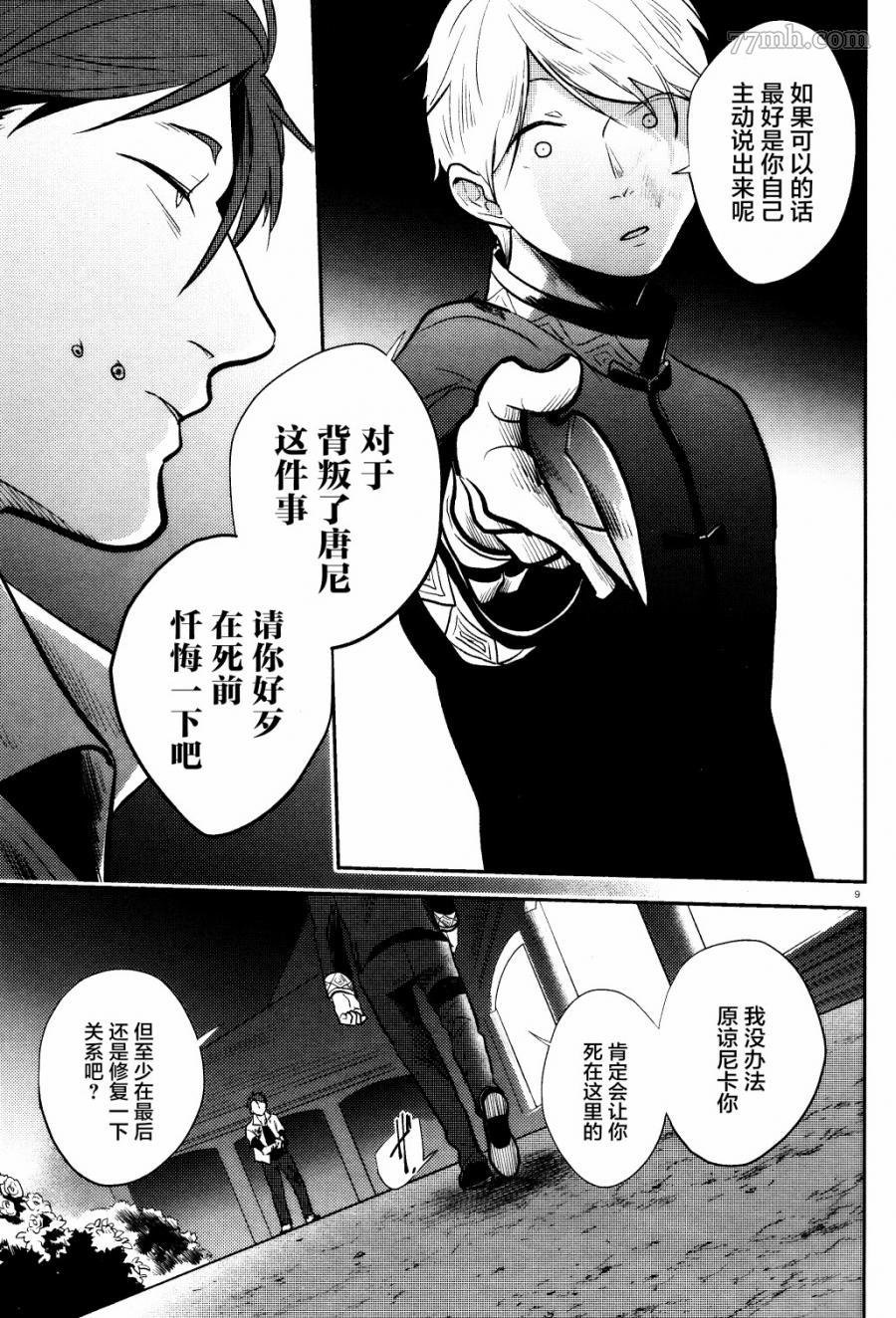 第54话