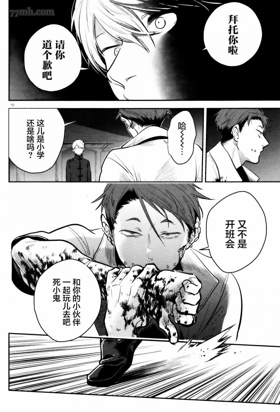 第54话
