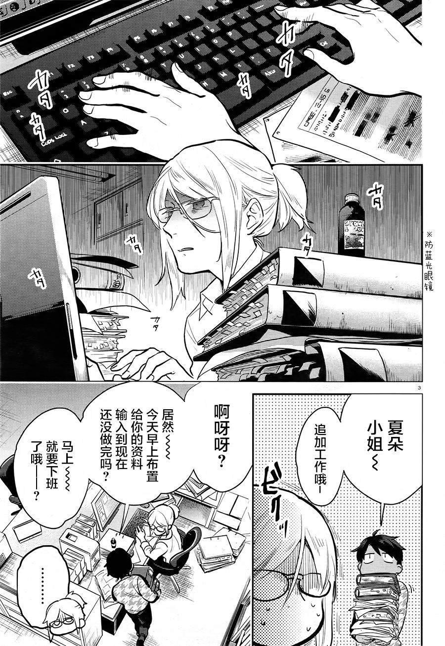 第57话
