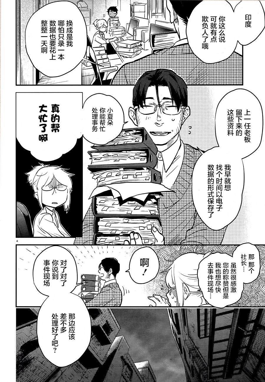 第57话