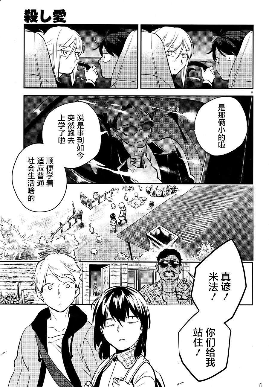 第57话