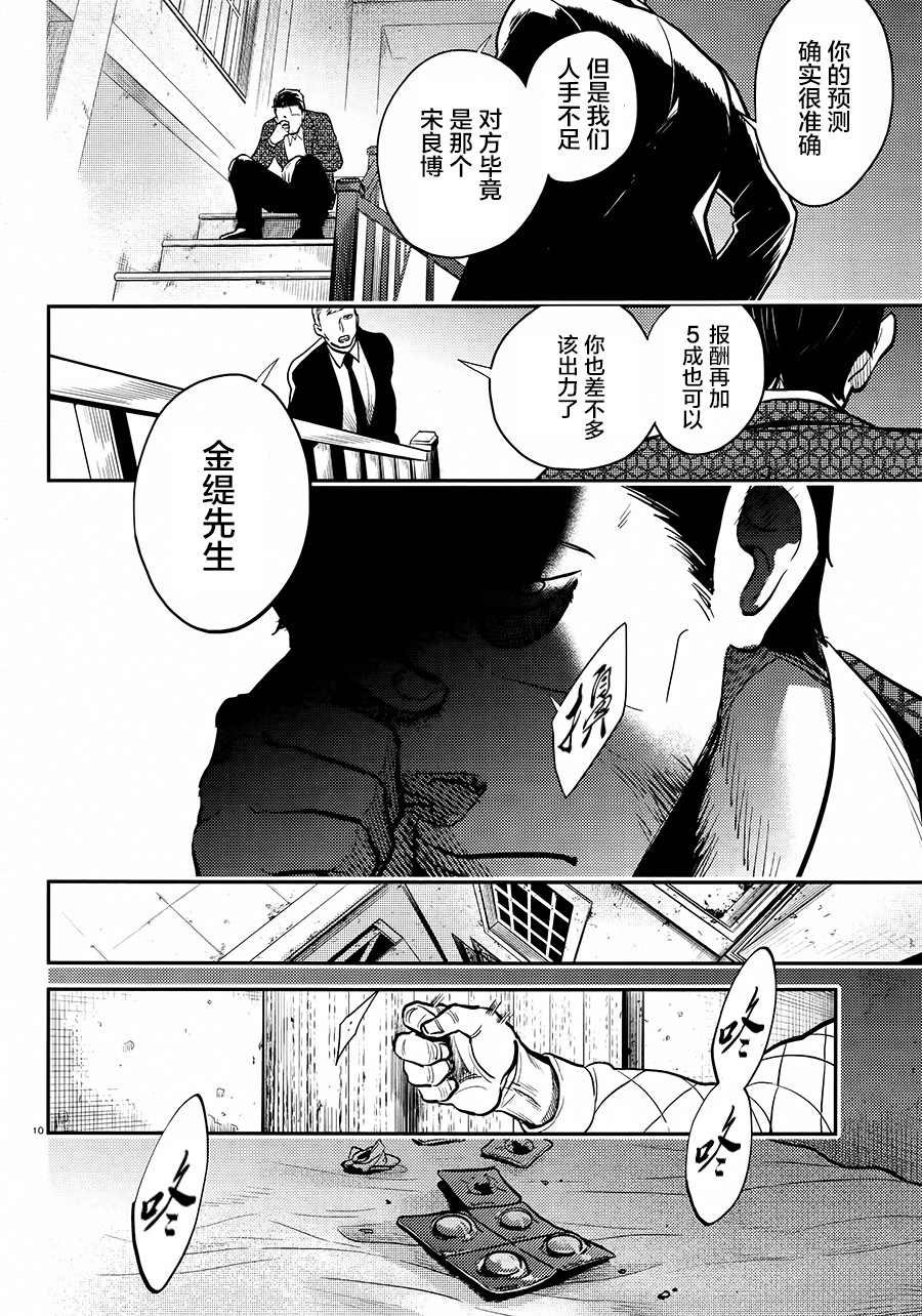 第58话