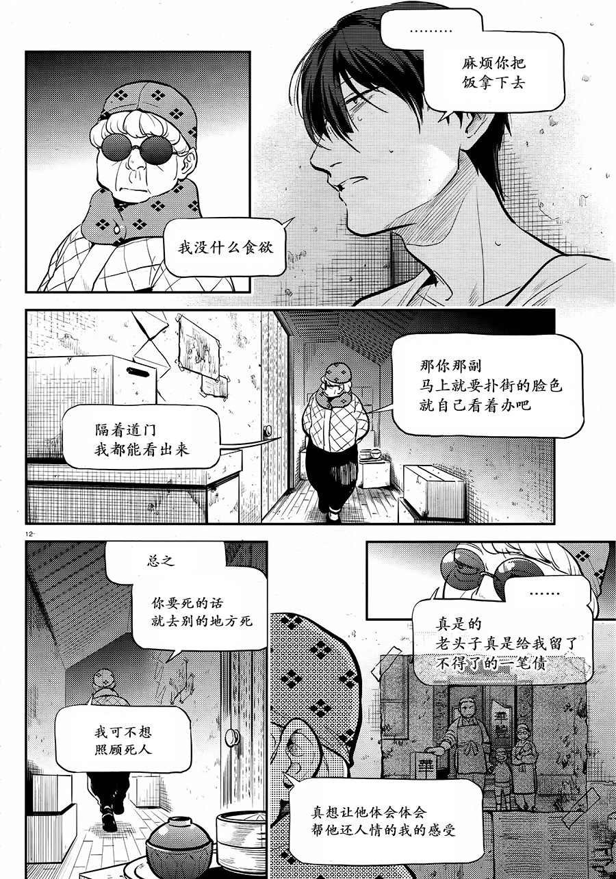 第58话