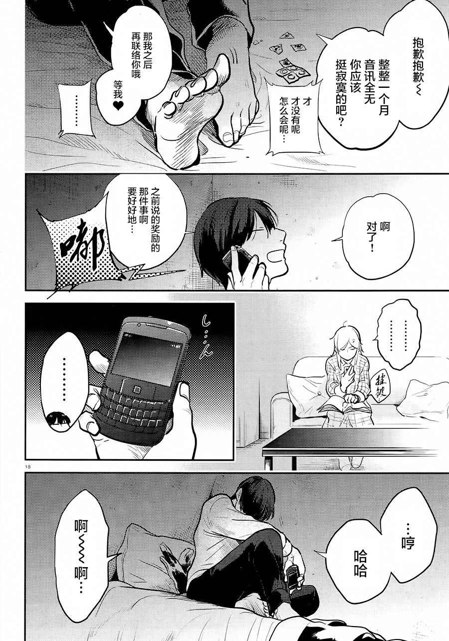 第58话