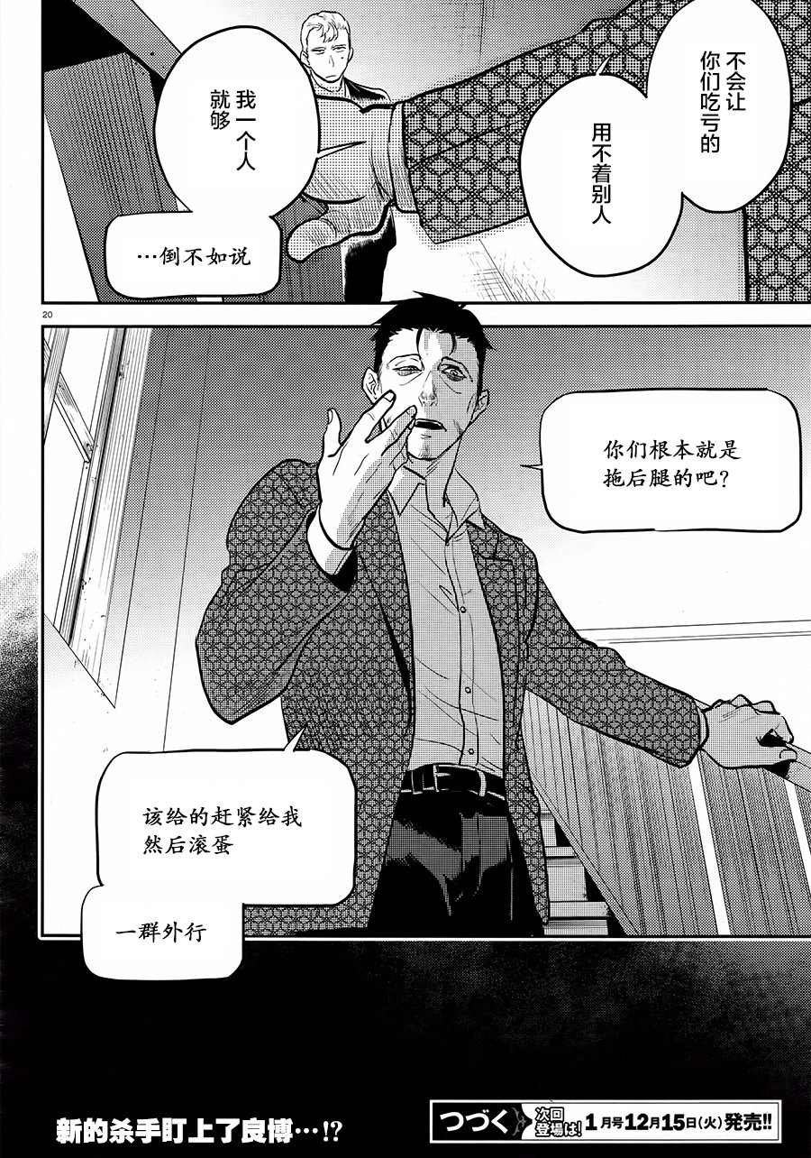 第58话