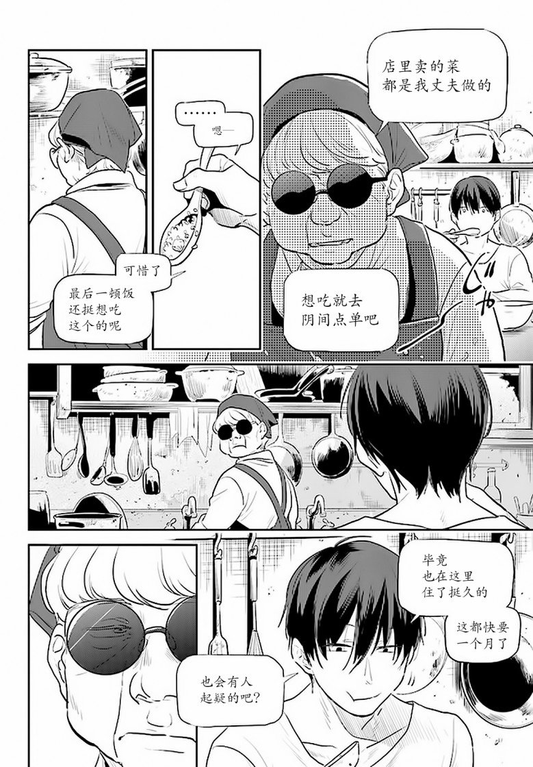 第59话