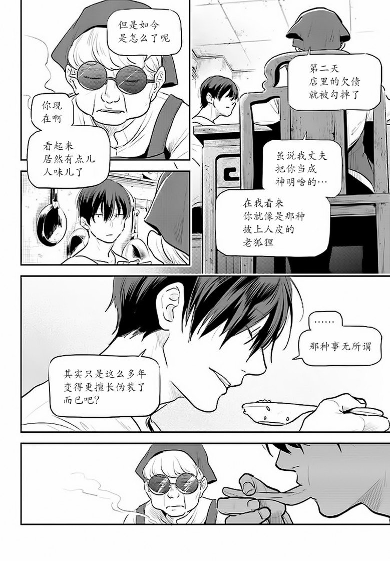 第59话
