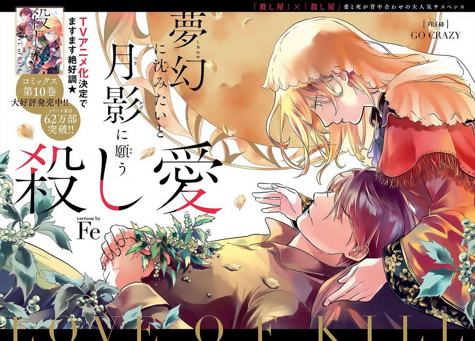 第60话