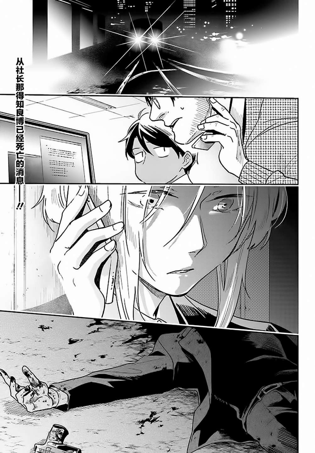 第61话