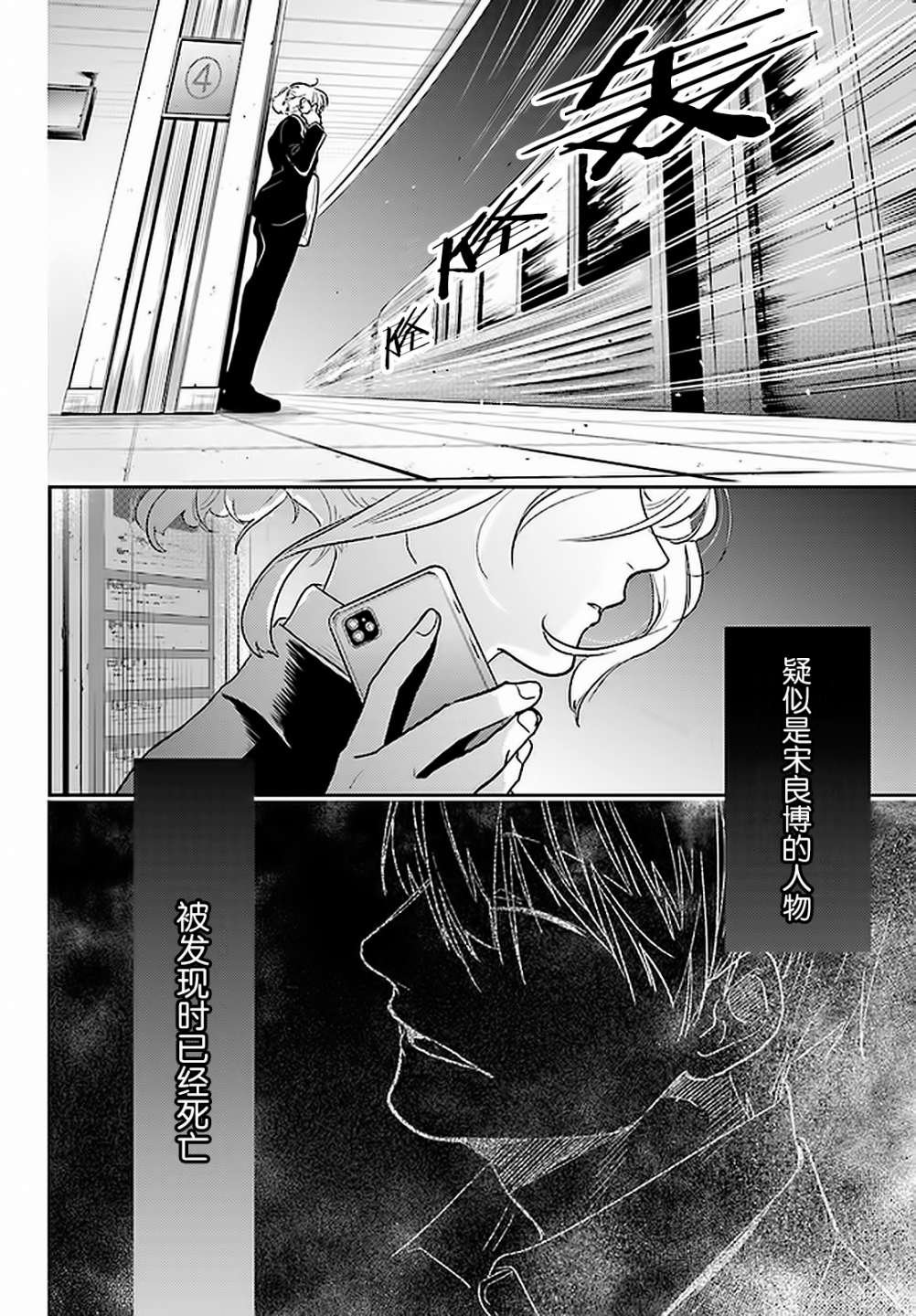 第61话