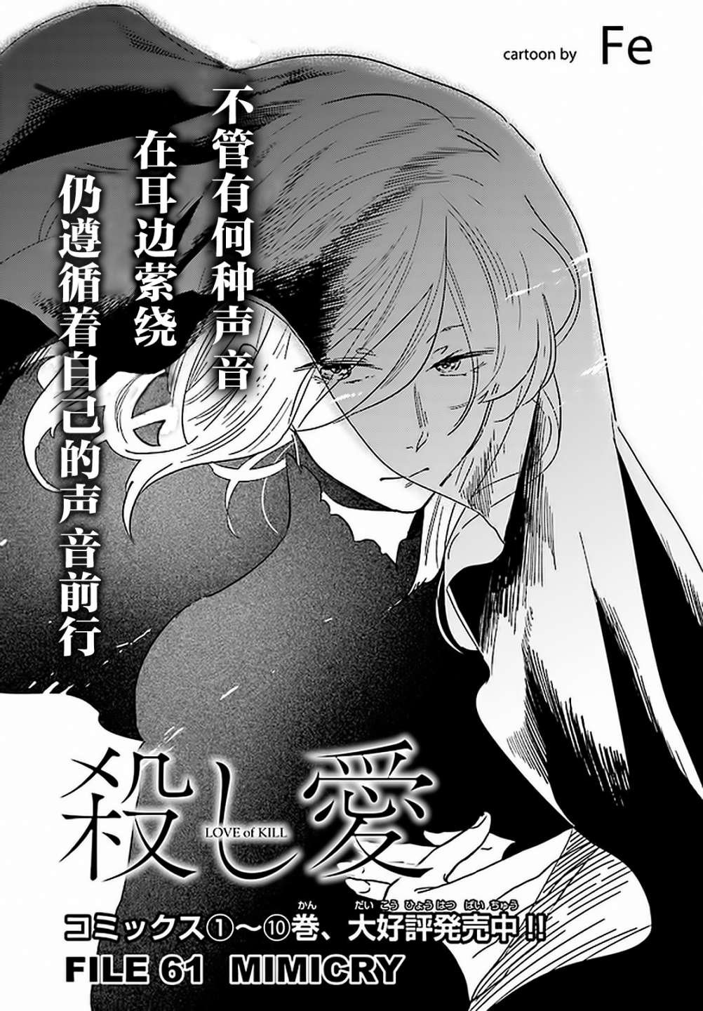 第61话