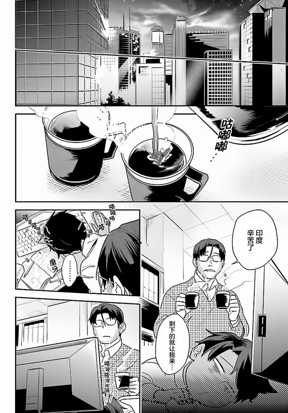 第61话