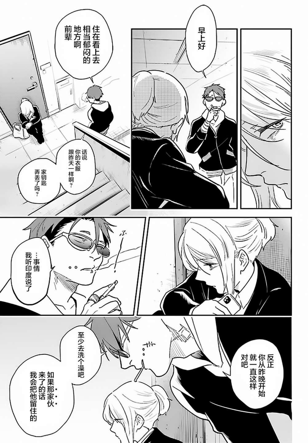 第61话