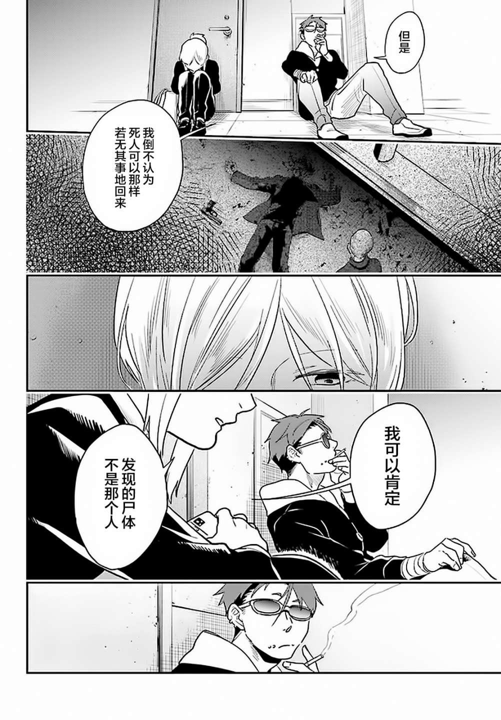 第61话
