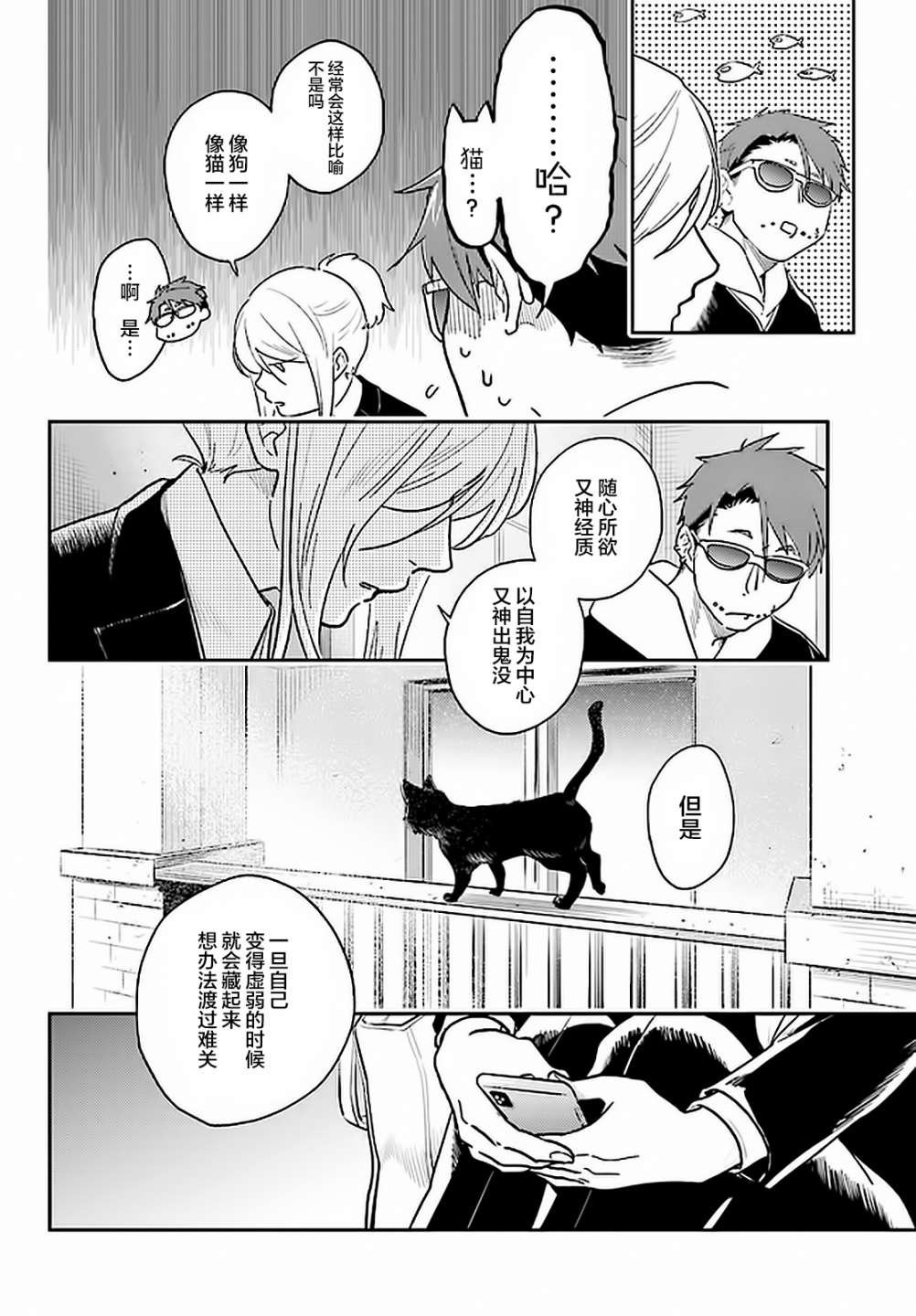 第61话