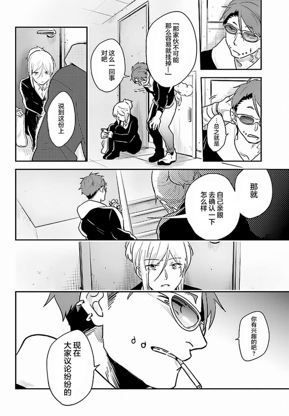 第61话