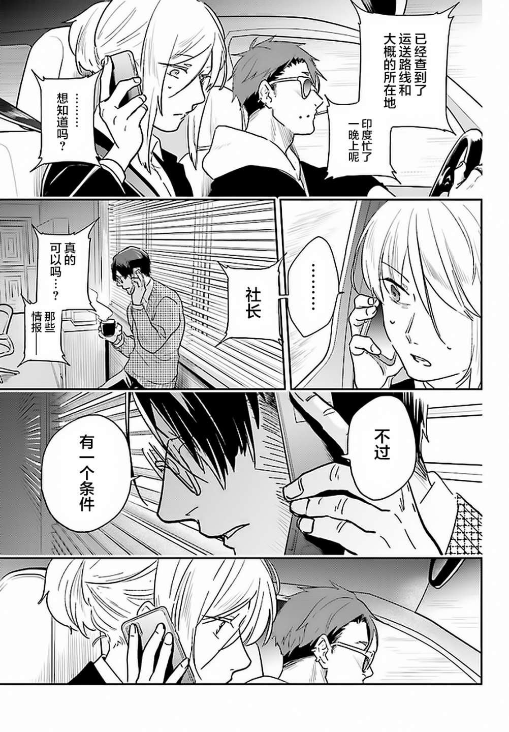 第61话