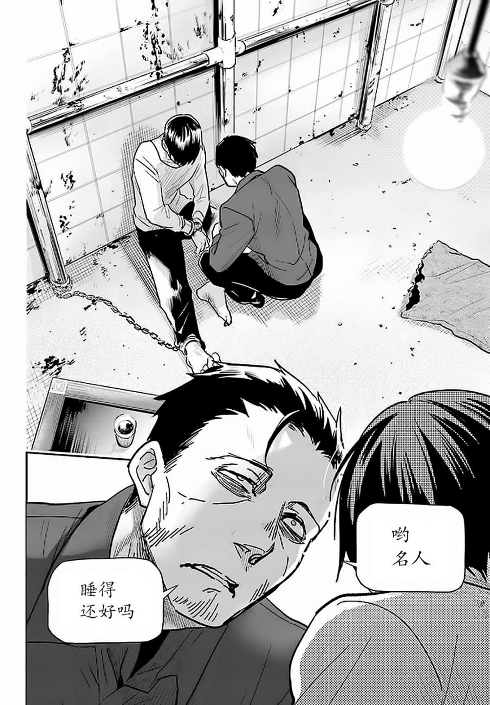 第61话