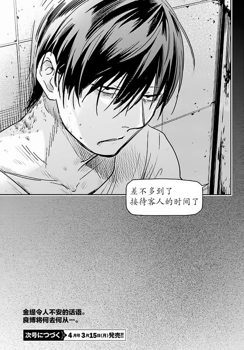 第61话