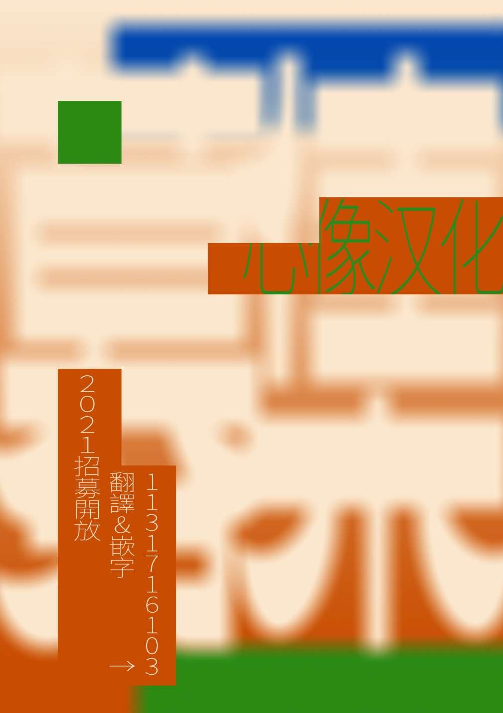 第61话