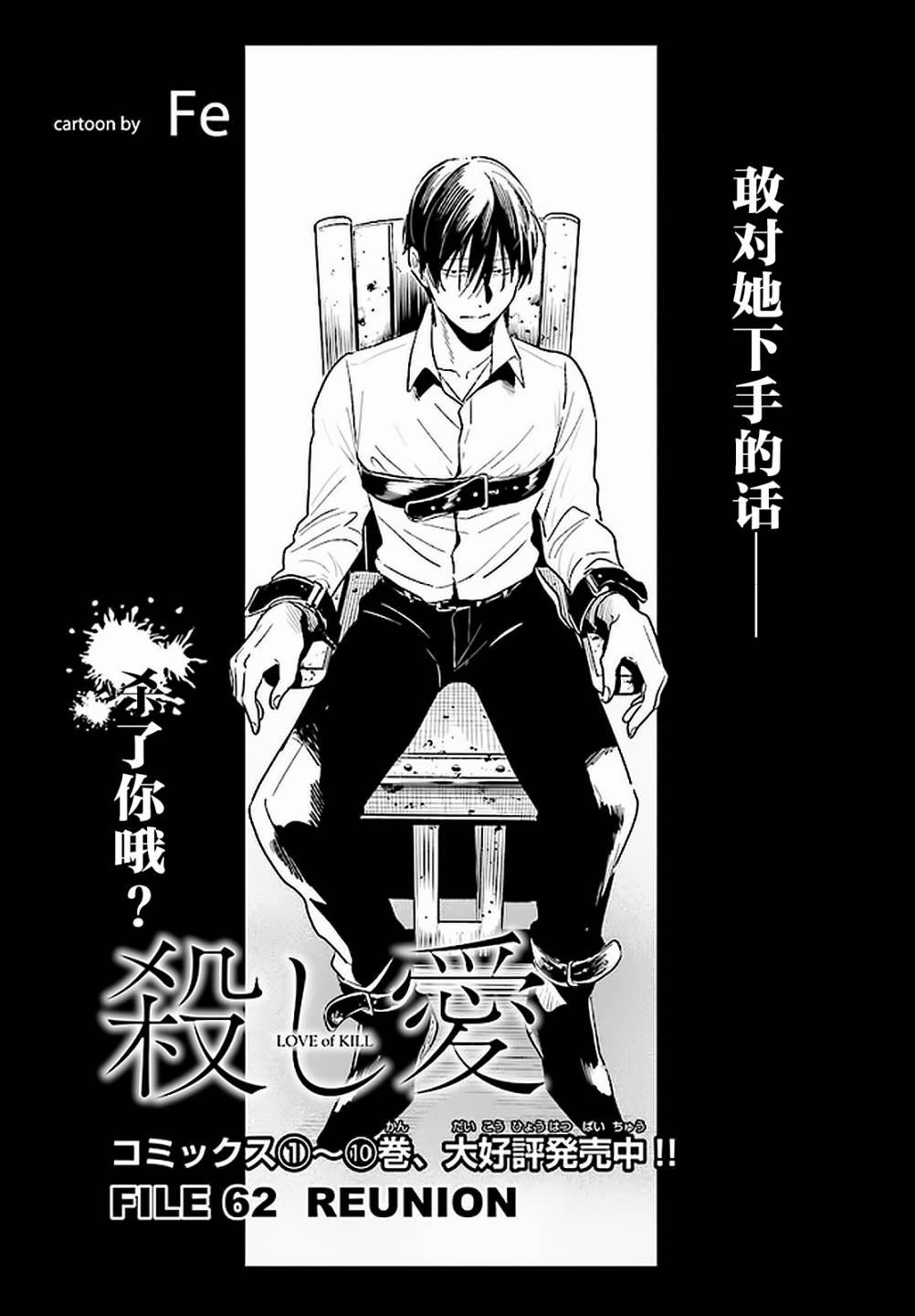 第62话