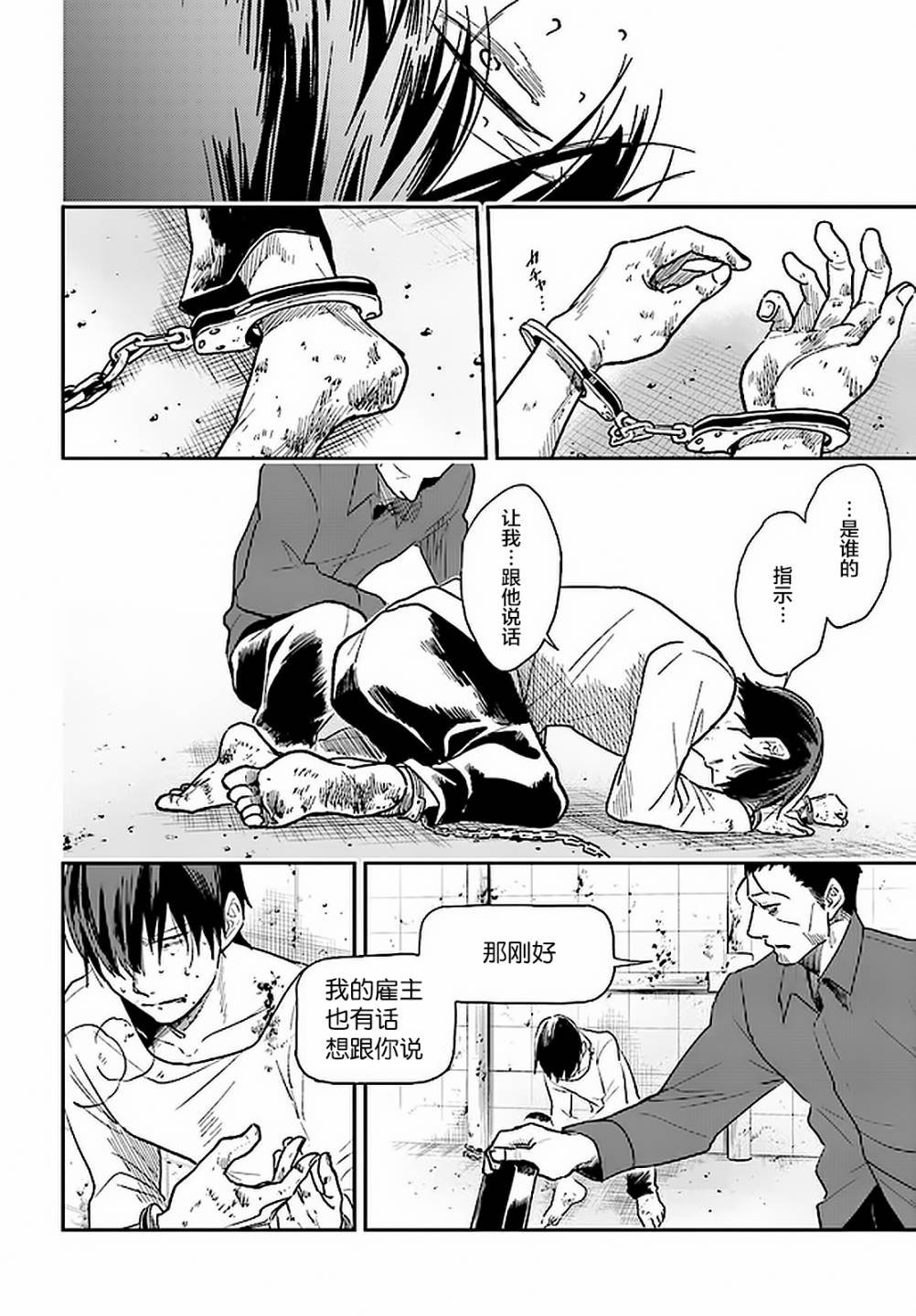 第62话