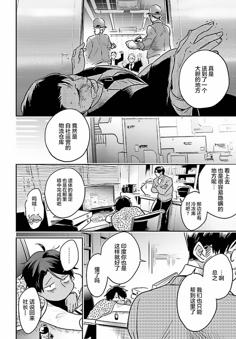第62话