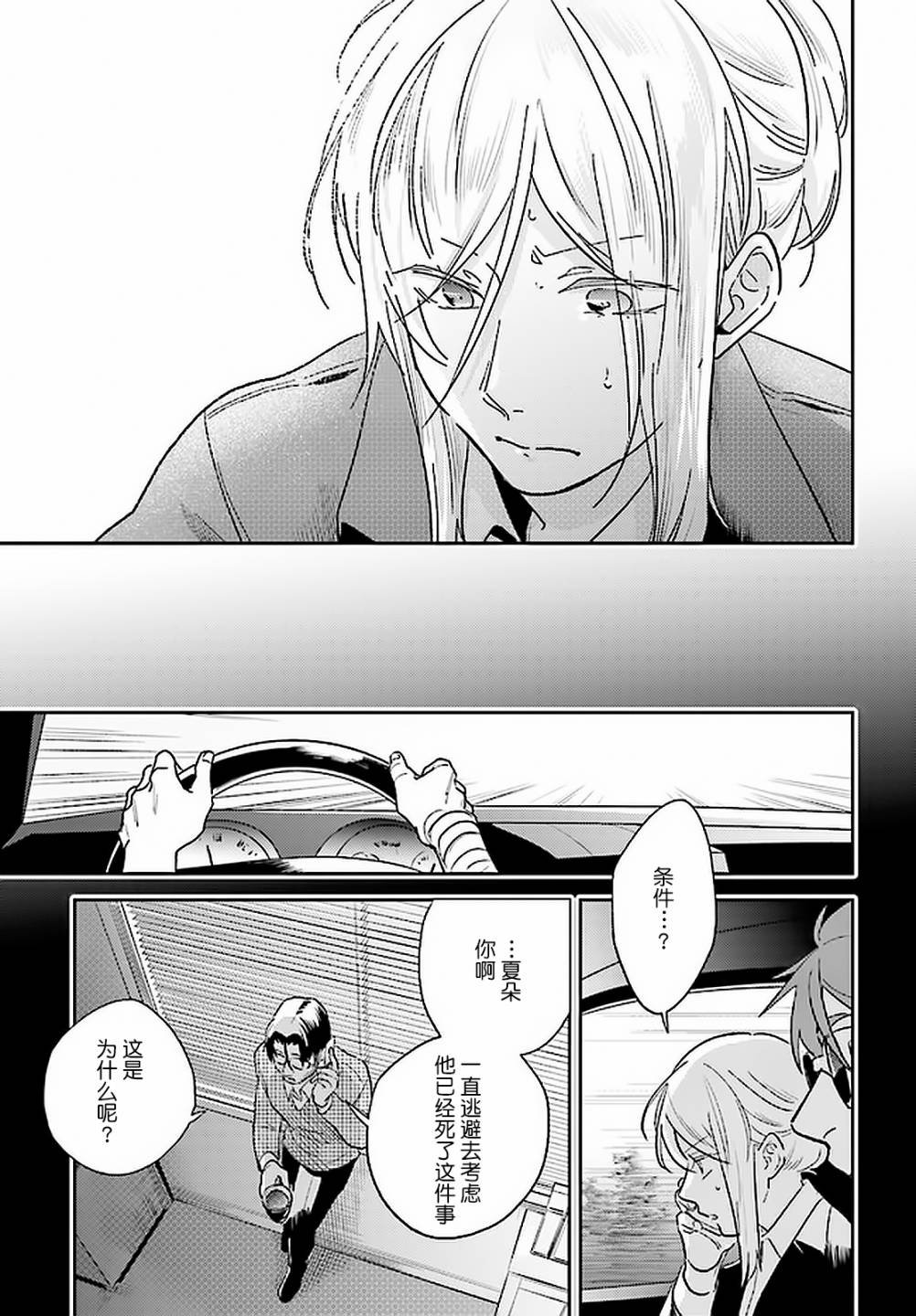 第62话